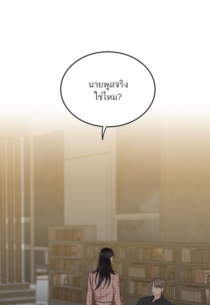 พี่น้องบ้านแกสิ - หน้า 70