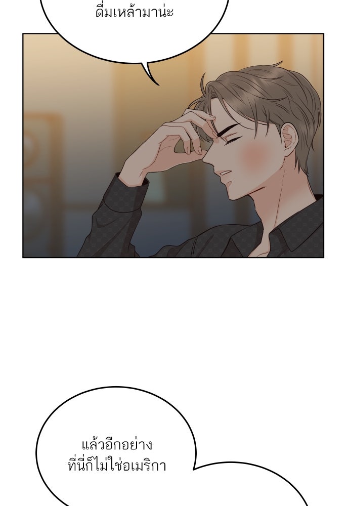 พี่น้องบ้านแกสิ - หน้า 72