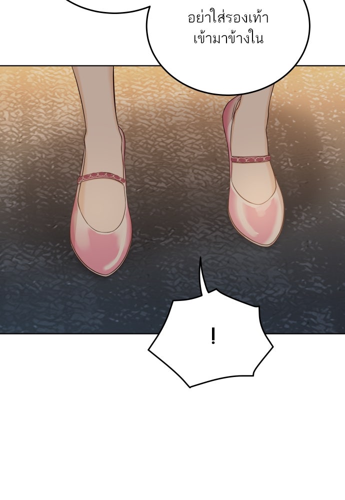พี่น้องบ้านแกสิ - หน้า 73