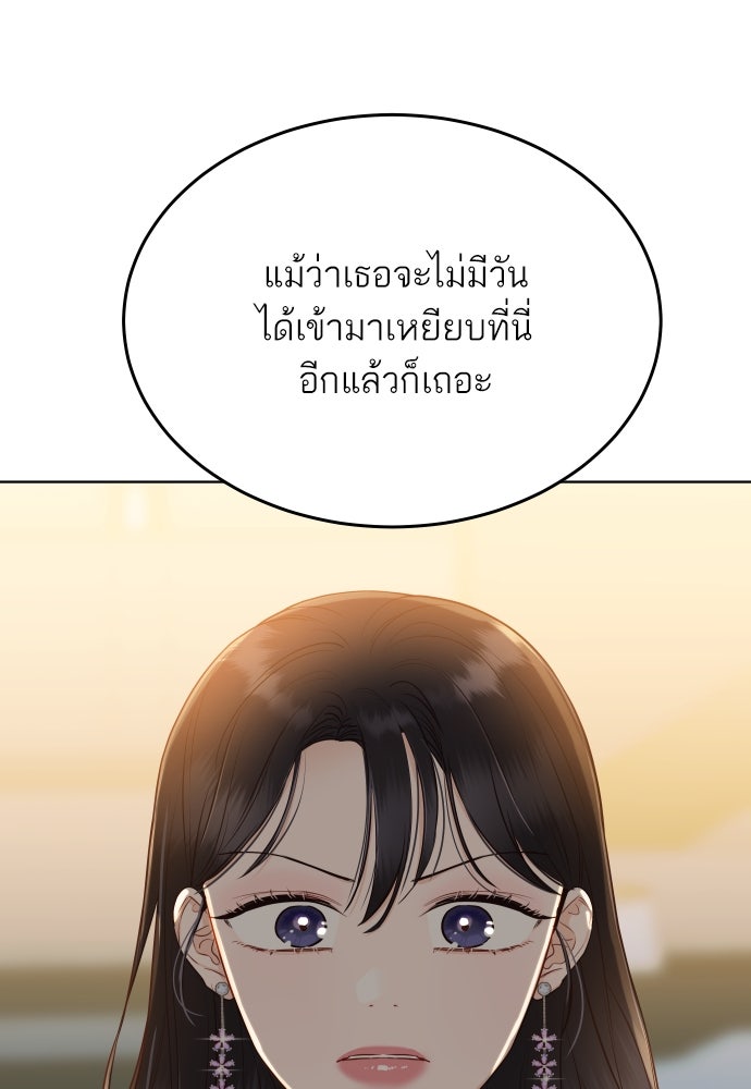 พี่น้องบ้านแกสิ - หน้า 74