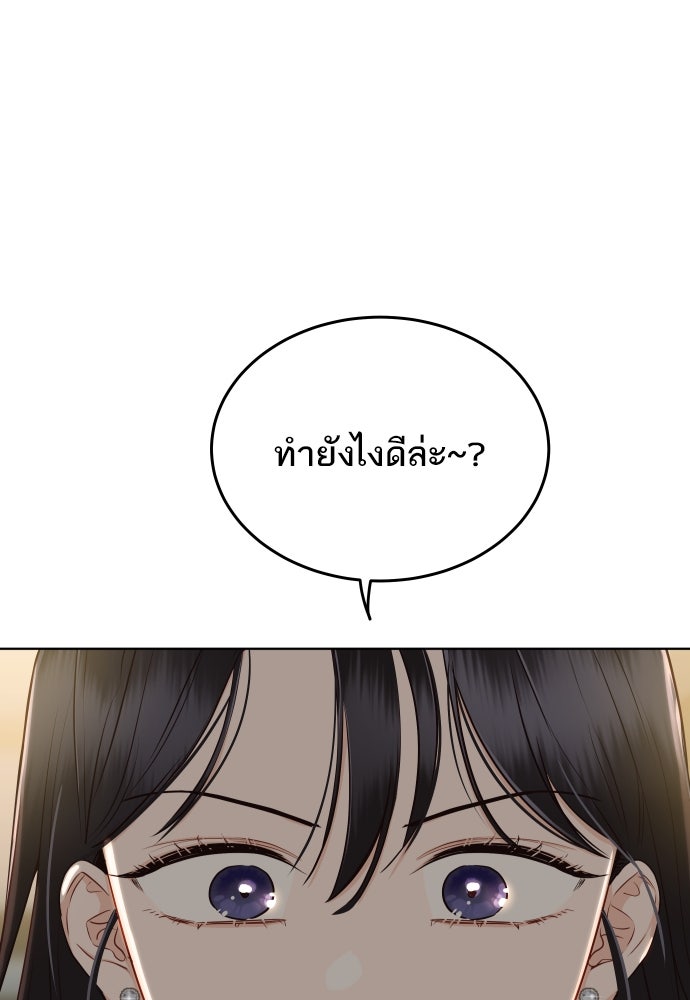 พี่น้องบ้านแกสิ - หน้า 77