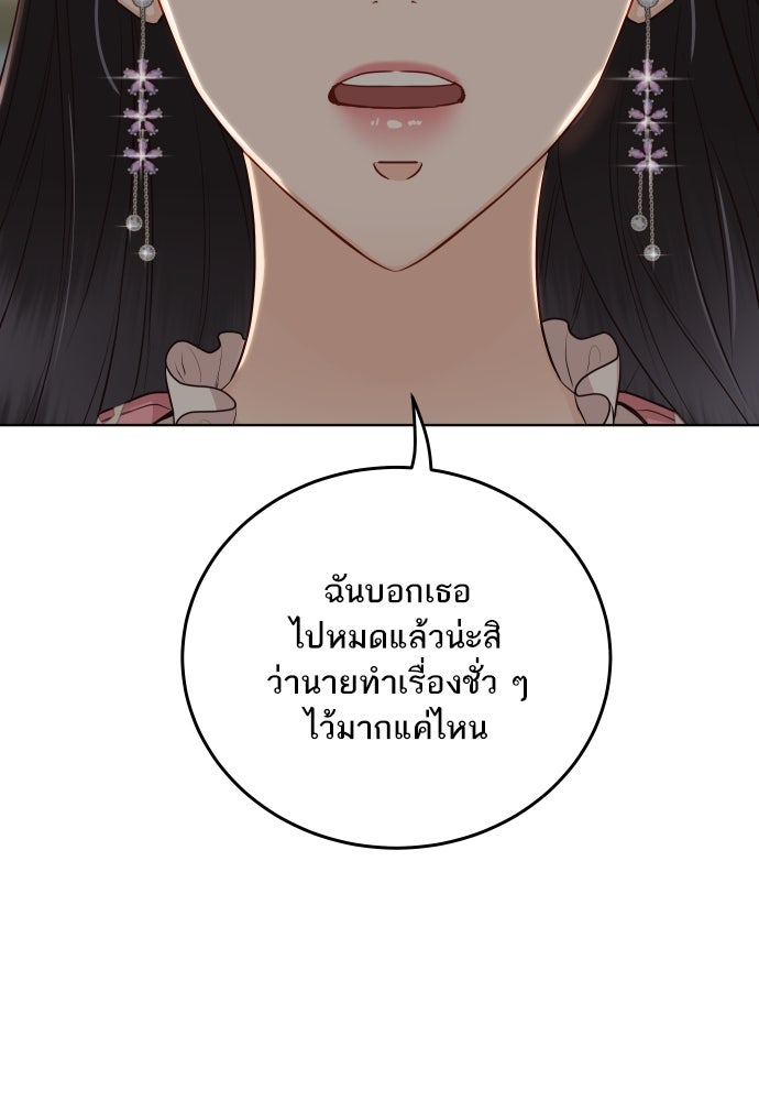 พี่น้องบ้านแกสิ - หน้า 78