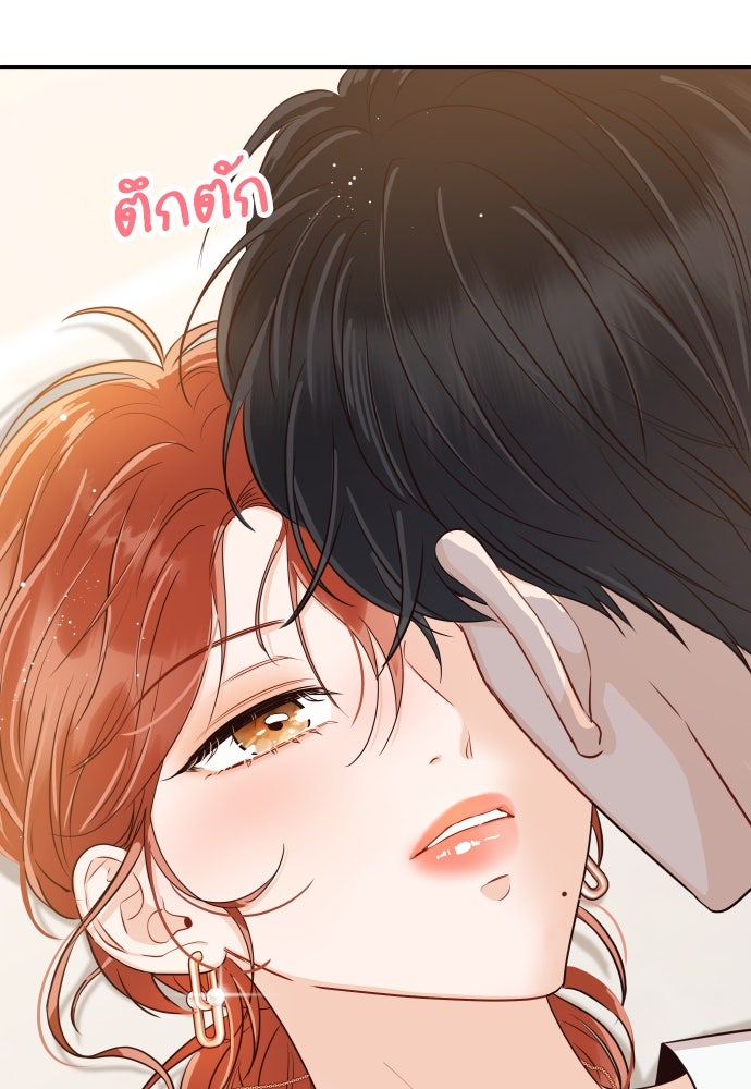 พี่น้องบ้านแกสิ - หน้า 8