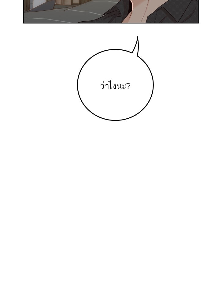 พี่น้องบ้านแกสิ - หน้า 80