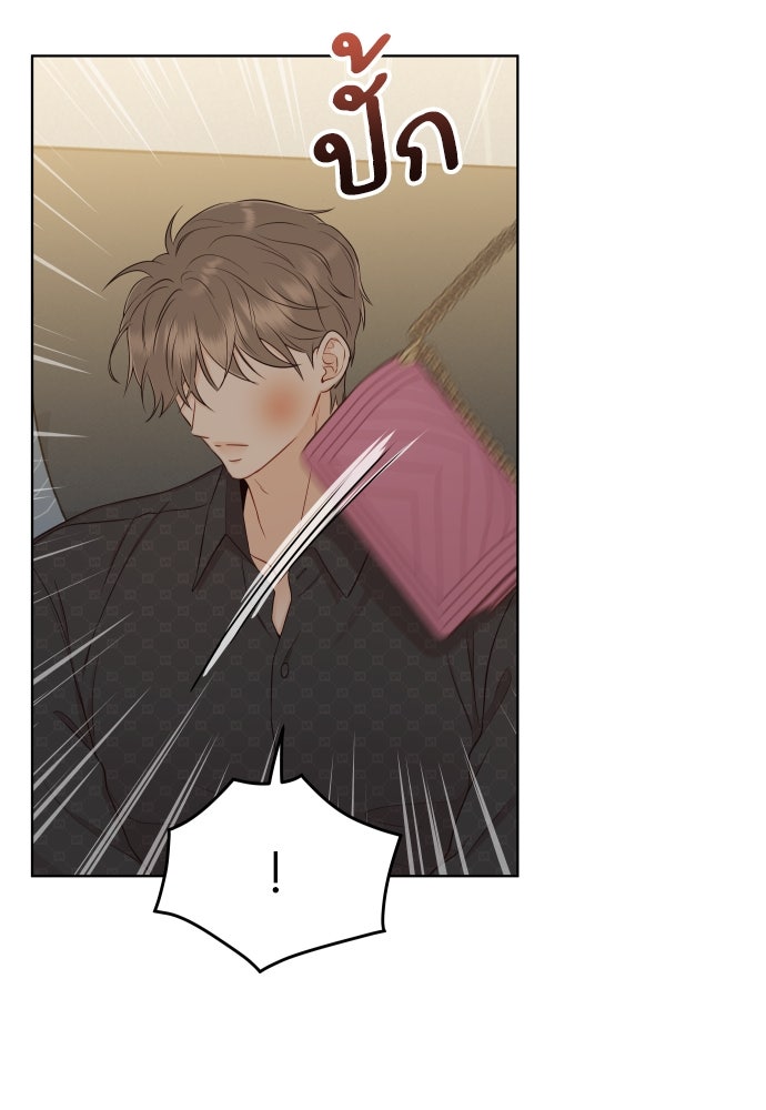 พี่น้องบ้านแกสิ - หน้า 81