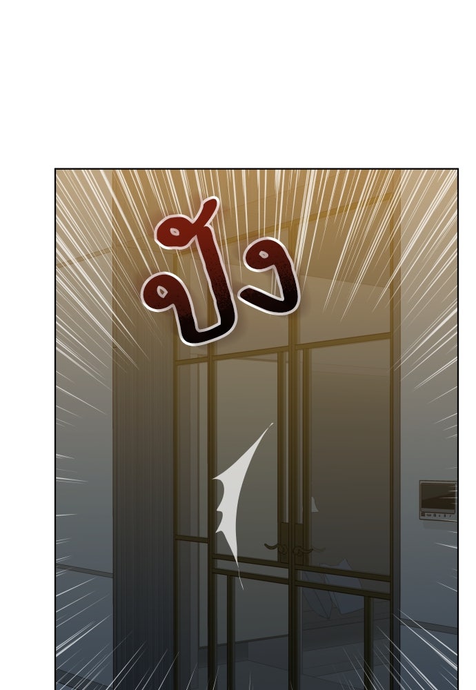 พี่น้องบ้านแกสิ - หน้า 82