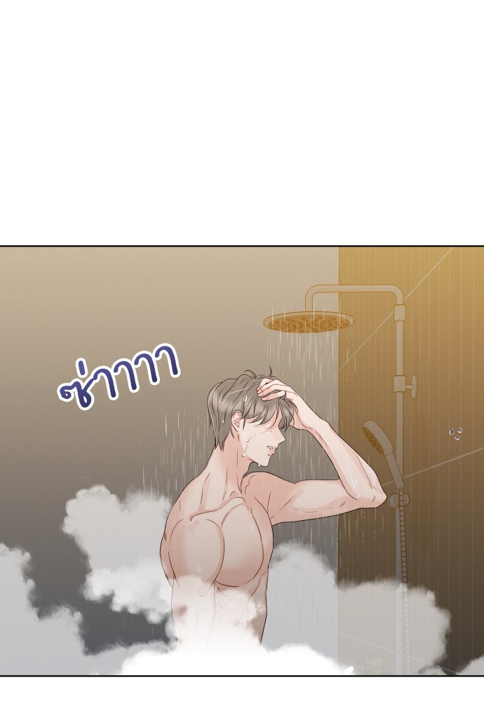 พี่น้องบ้านแกสิ - หน้า 86