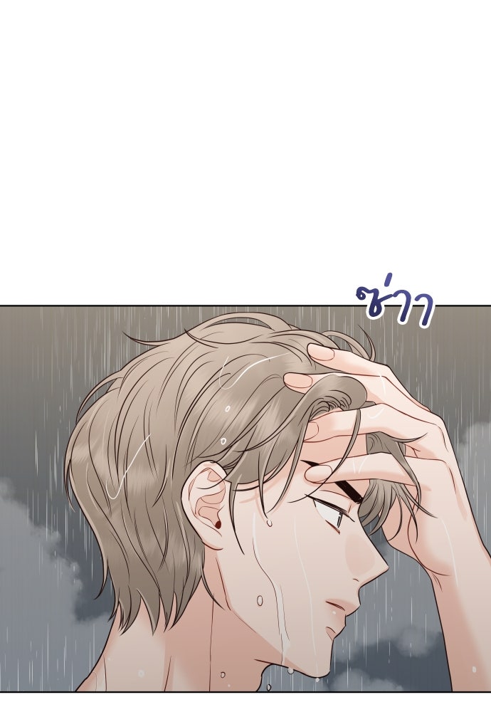 พี่น้องบ้านแกสิ - หน้า 87