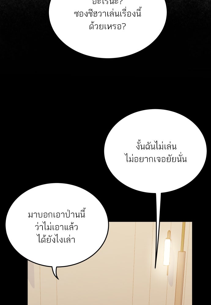 พี่น้องบ้านแกสิ - หน้า 89