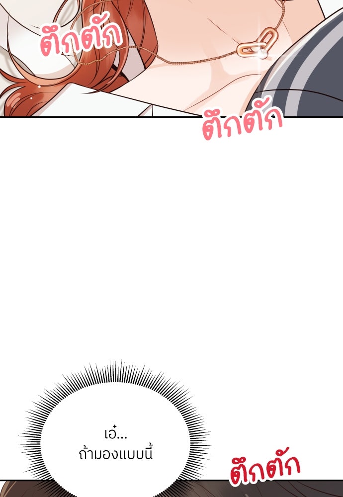 พี่น้องบ้านแกสิ - หน้า 9