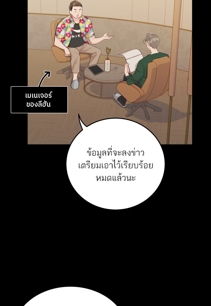 พี่น้องบ้านแกสิ - หน้า 90