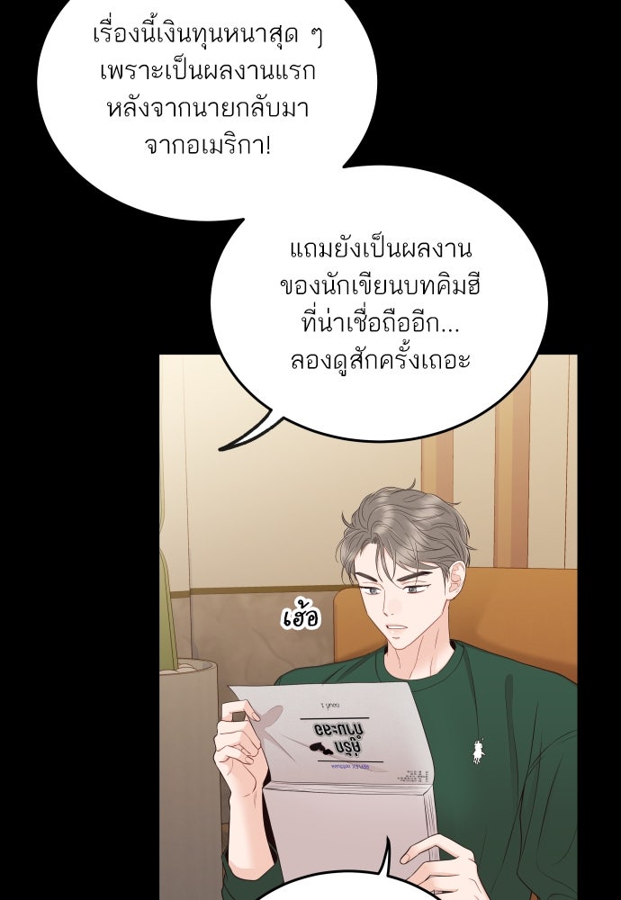 พี่น้องบ้านแกสิ - หน้า 91