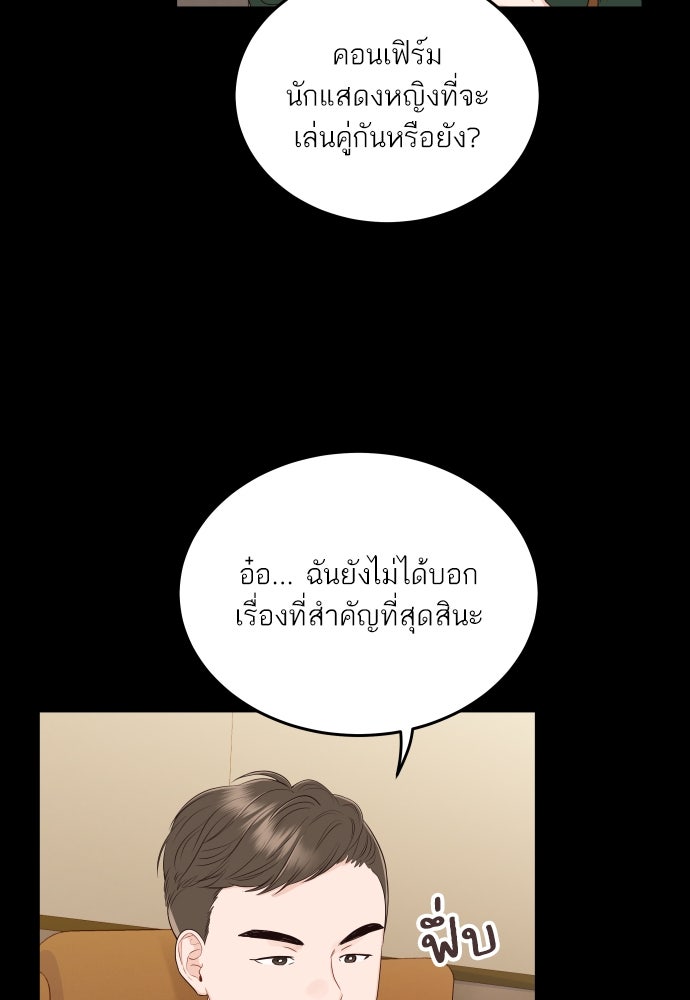 พี่น้องบ้านแกสิ - หน้า 92