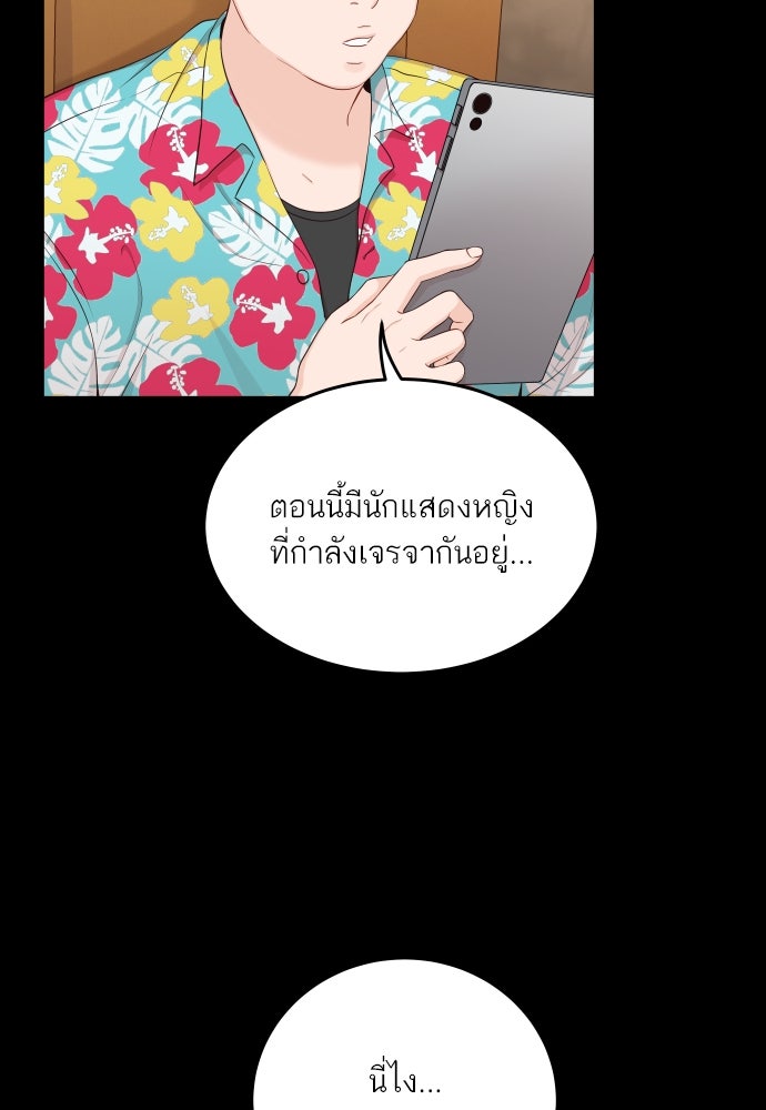 พี่น้องบ้านแกสิ - หน้า 93