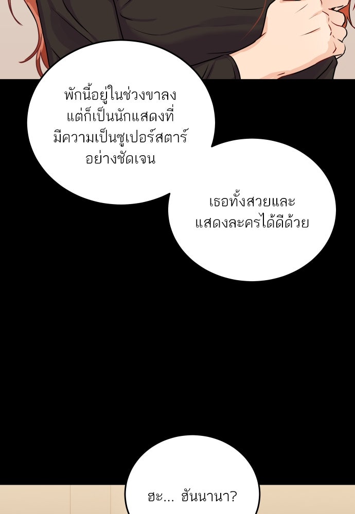 พี่น้องบ้านแกสิ - หน้า 95