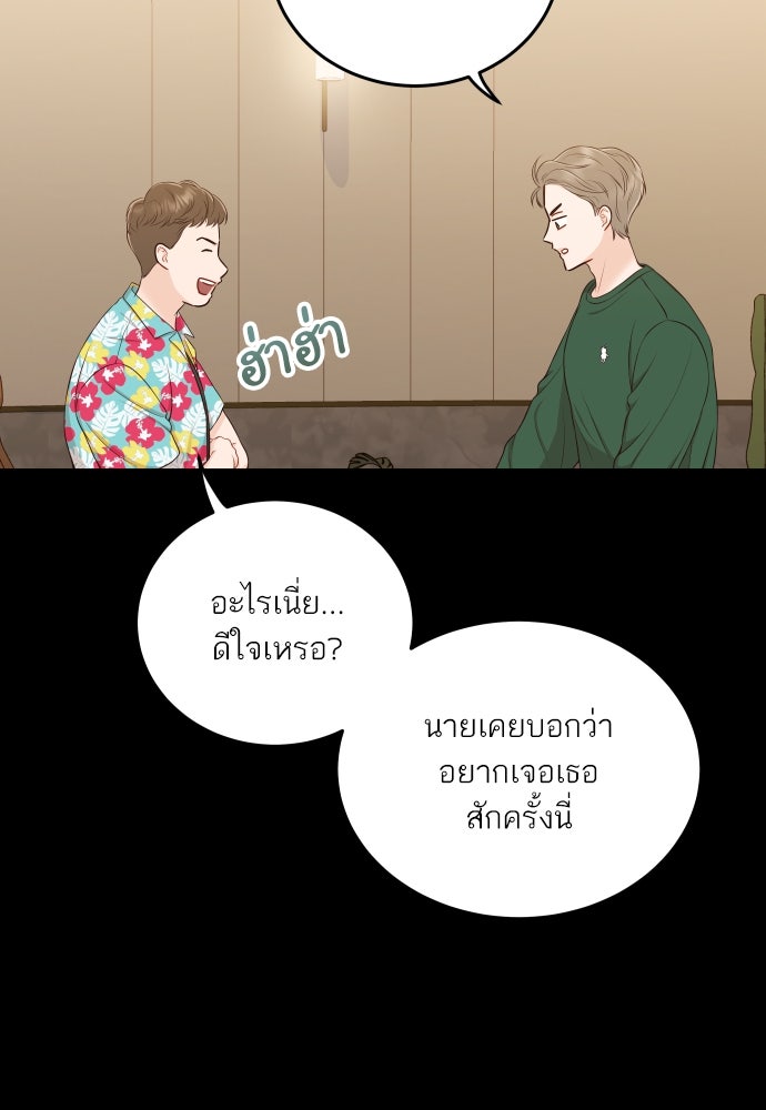 พี่น้องบ้านแกสิ - หน้า 96
