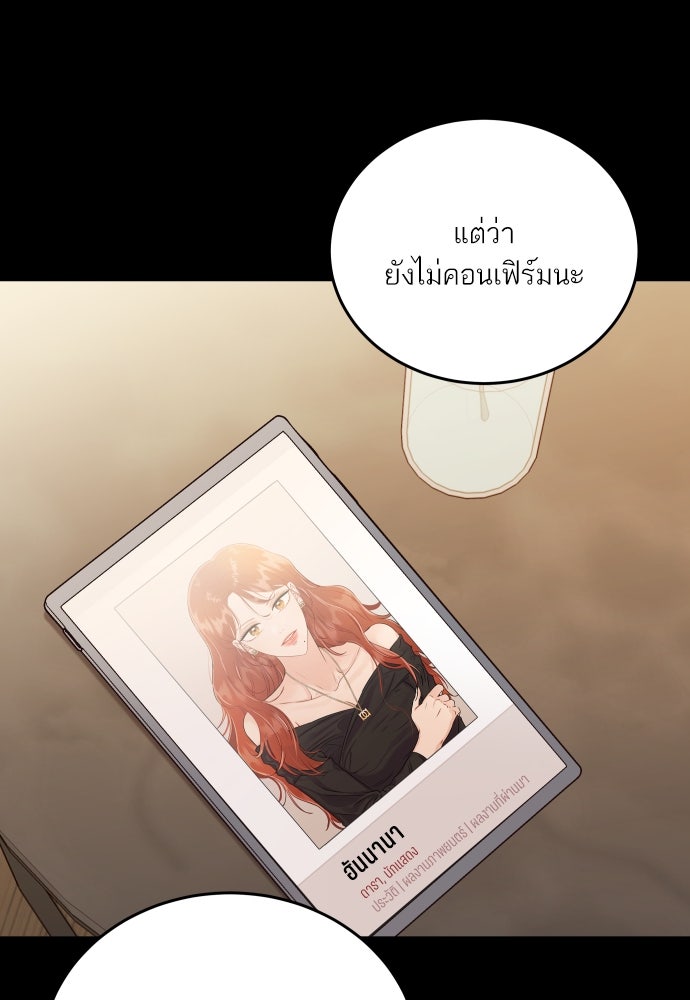 พี่น้องบ้านแกสิ - หน้า 97