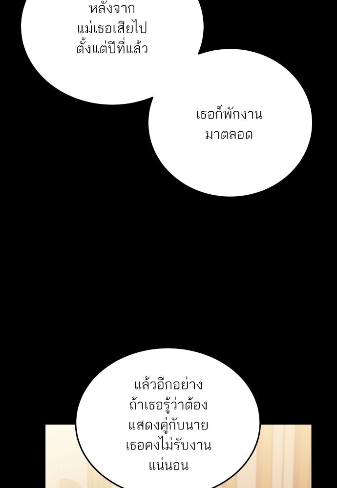 พี่น้องบ้านแกสิ - หน้า 98