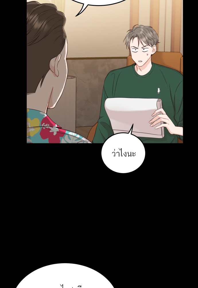 พี่น้องบ้านแกสิ - หน้า 99