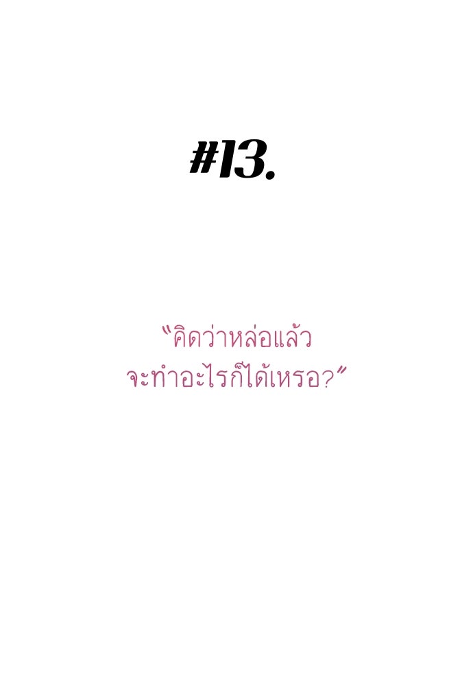 พี่น้องบ้านแกสิ - หน้า 2