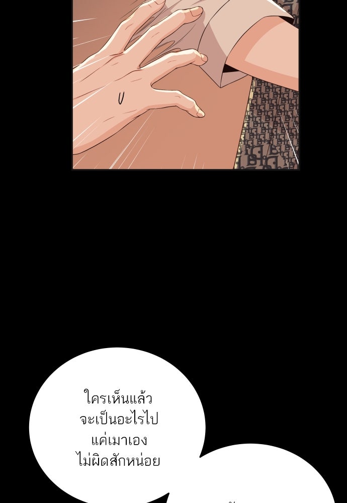 พี่น้องบ้านแกสิ - หน้า 22