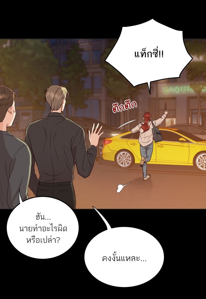 พี่น้องบ้านแกสิ - หน้า 28
