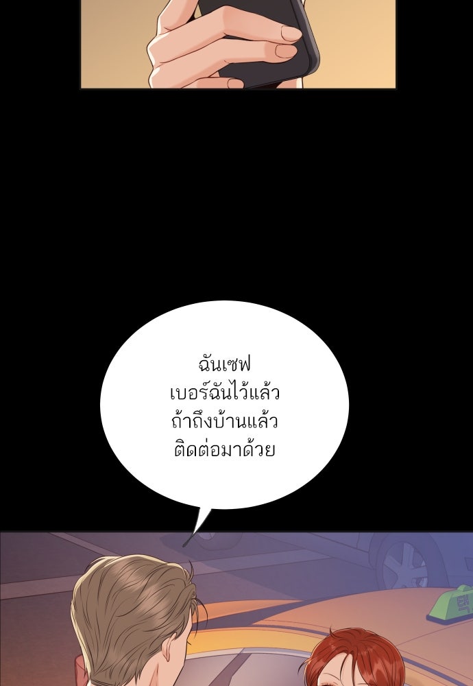 พี่น้องบ้านแกสิ - หน้า 32