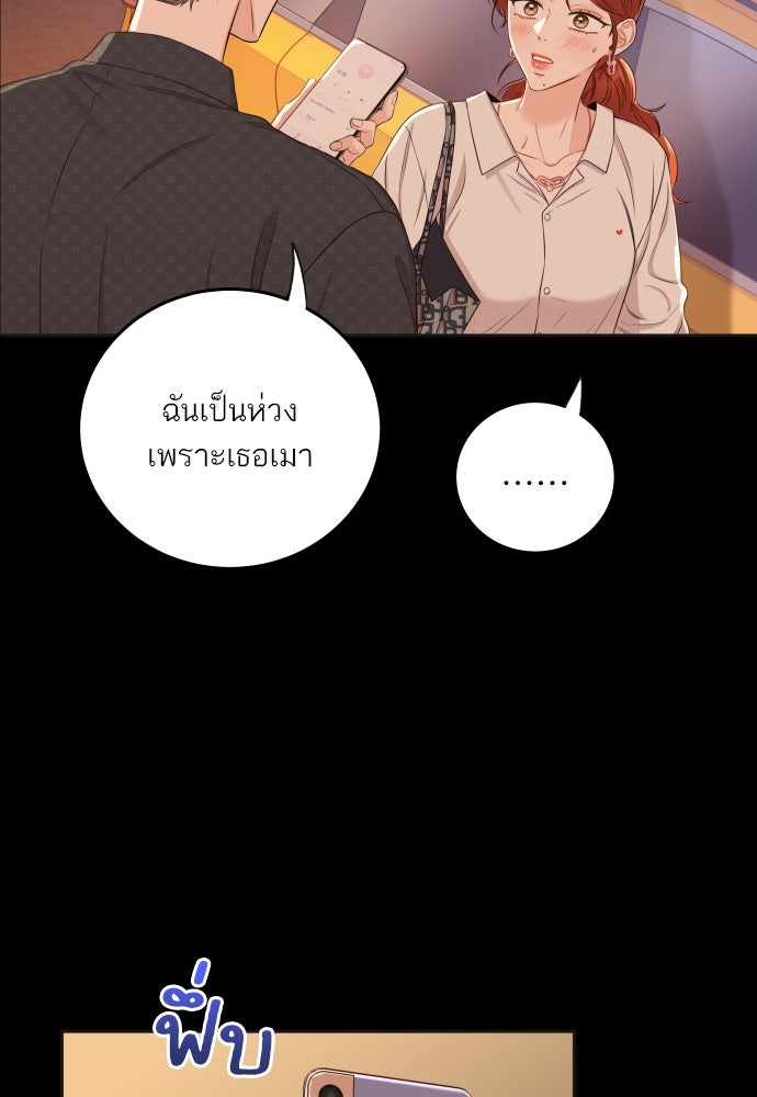 พี่น้องบ้านแกสิ - หน้า 33