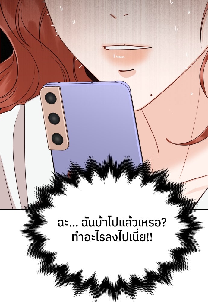 พี่น้องบ้านแกสิ - หน้า 39
