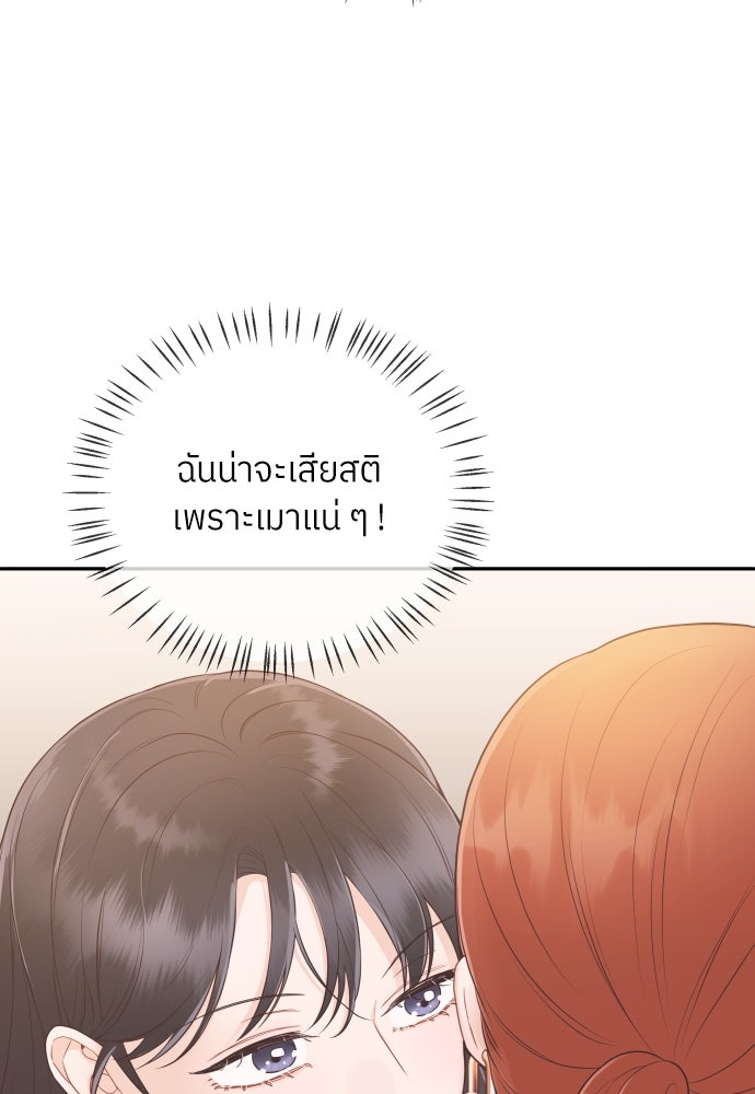 พี่น้องบ้านแกสิ - หน้า 40