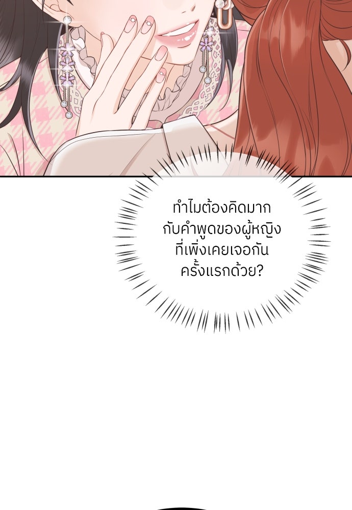 พี่น้องบ้านแกสิ - หน้า 41