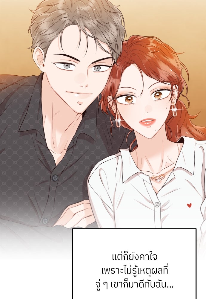 พี่น้องบ้านแกสิ - หน้า 44