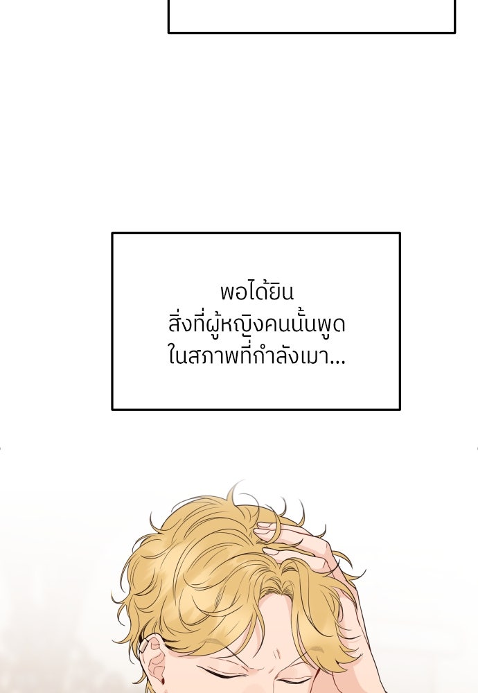 พี่น้องบ้านแกสิ - หน้า 45