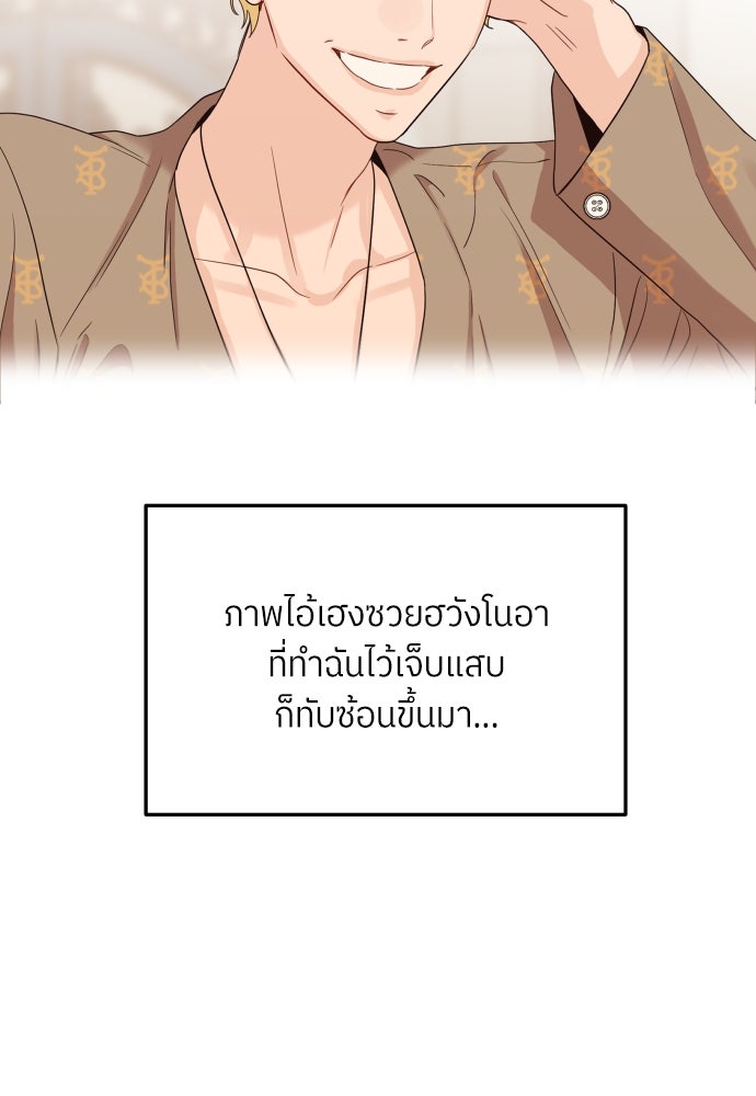 พี่น้องบ้านแกสิ - หน้า 46