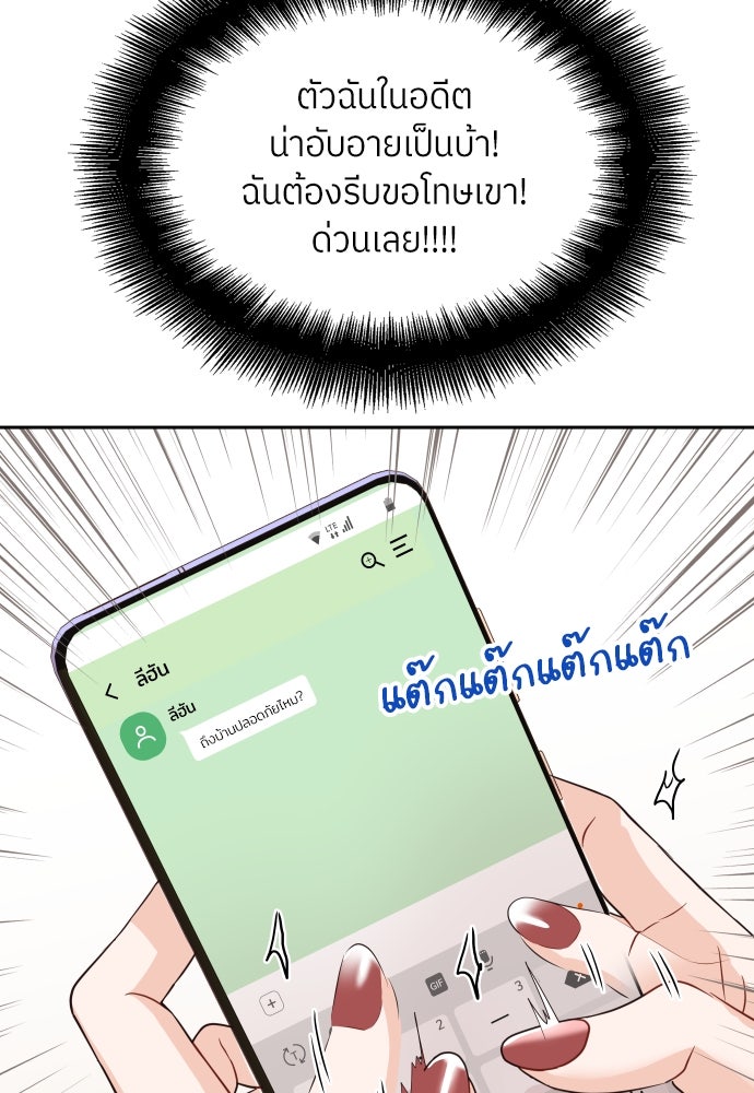 พี่น้องบ้านแกสิ - หน้า 48