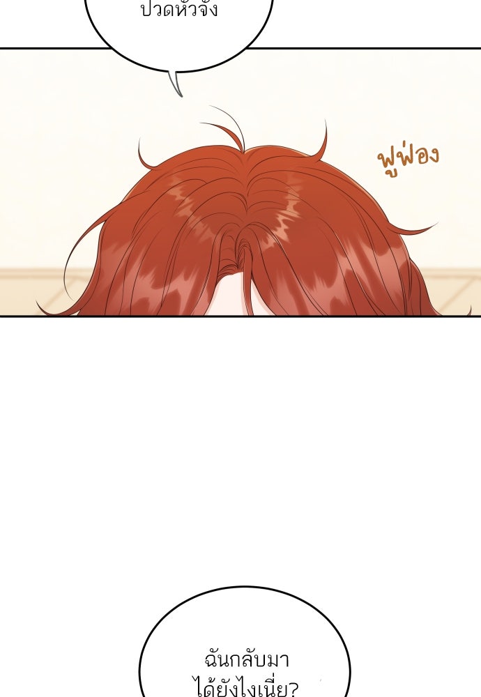 พี่น้องบ้านแกสิ - หน้า 5