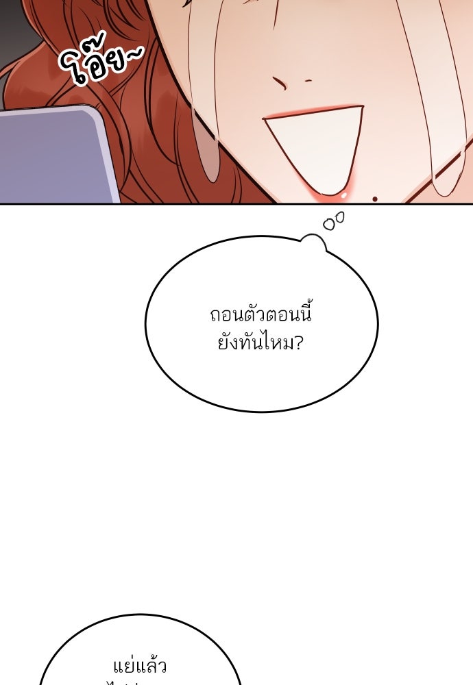 พี่น้องบ้านแกสิ - หน้า 52
