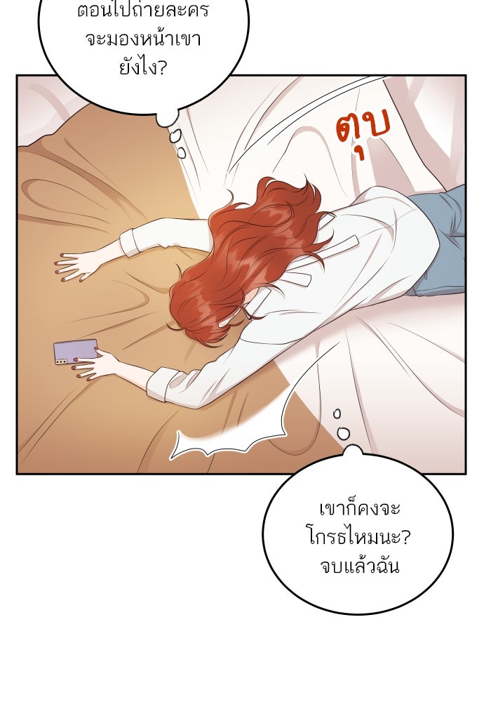 พี่น้องบ้านแกสิ - หน้า 53