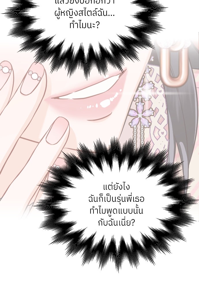 พี่น้องบ้านแกสิ - หน้า 63