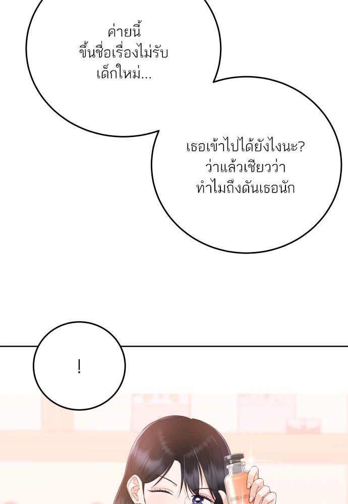 พี่น้องบ้านแกสิ - หน้า 67