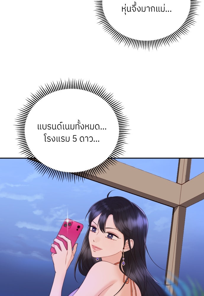 พี่น้องบ้านแกสิ - หน้า 69