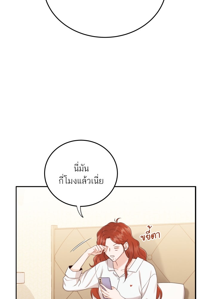 พี่น้องบ้านแกสิ - หน้า 7