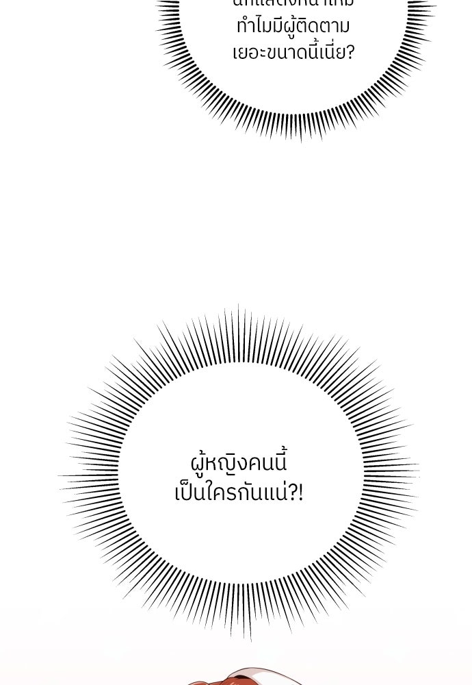 พี่น้องบ้านแกสิ - หน้า 71