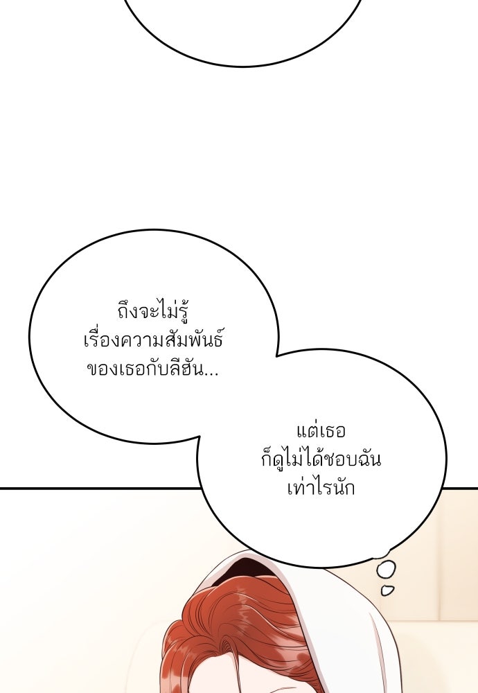พี่น้องบ้านแกสิ - หน้า 73