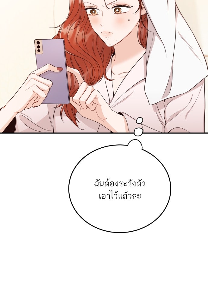 พี่น้องบ้านแกสิ - หน้า 74
