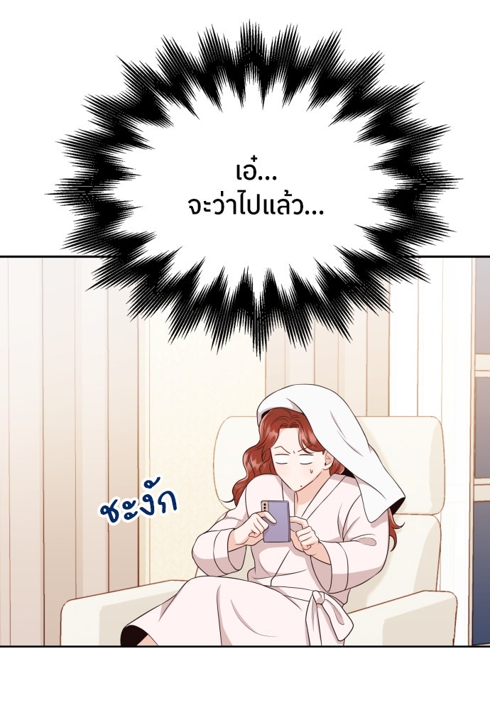 พี่น้องบ้านแกสิ - หน้า 75