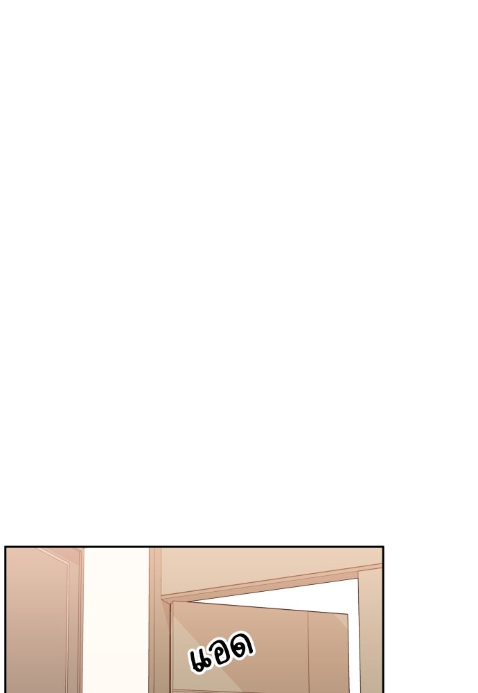พี่น้องบ้านแกสิ - หน้า 76