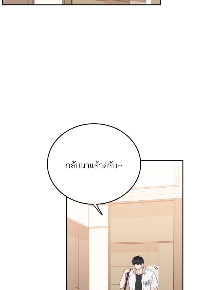 พี่น้องบ้านแกสิ - หน้า 77
