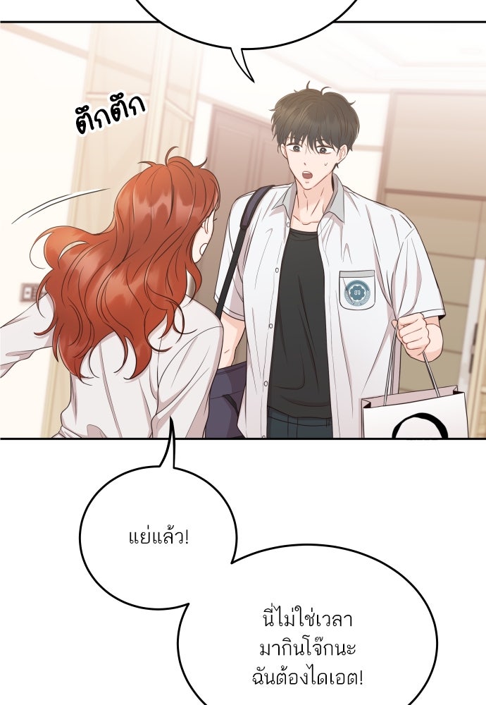 พี่น้องบ้านแกสิ - หน้า 79