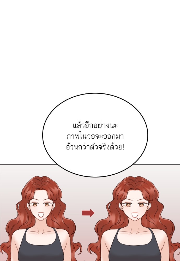 พี่น้องบ้านแกสิ - หน้า 85